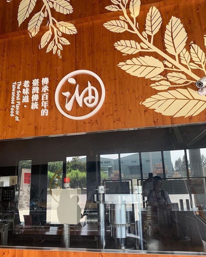 油籽學堂