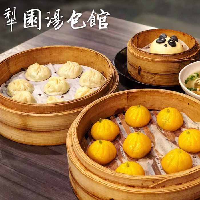 犁園湯包館
