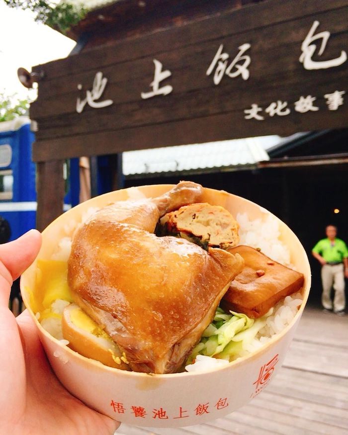 悟饕池上文化故事館