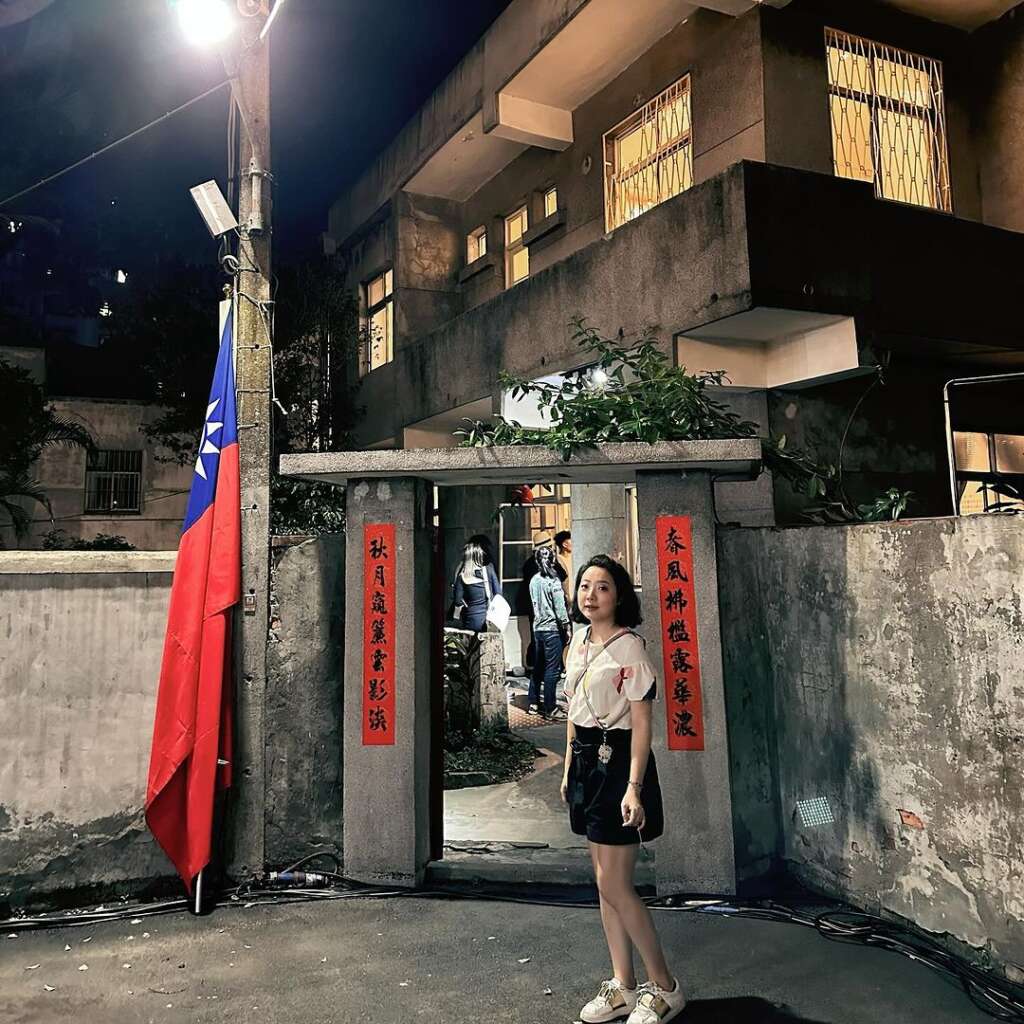 新北-空軍三重一村