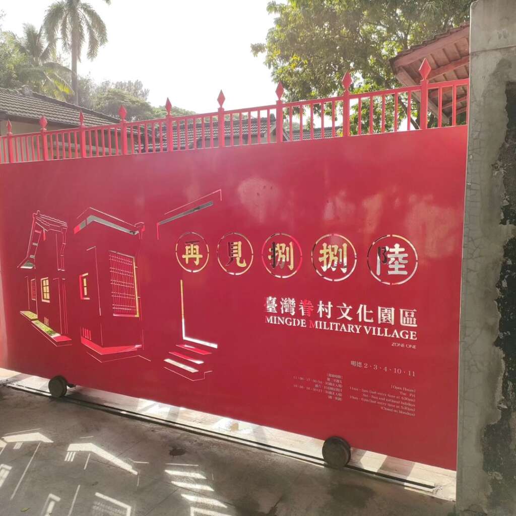 高雄-再見捌捌陸