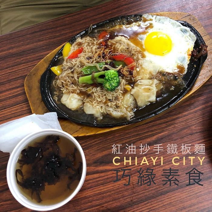 巧緣素食