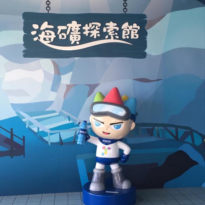 台灣海洋深層水-台灣海礦館