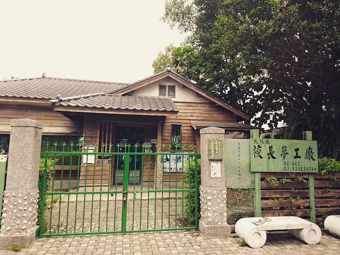 鳳林校長夢工廠