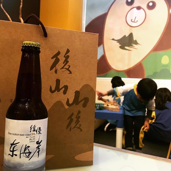 後山．山後故事館