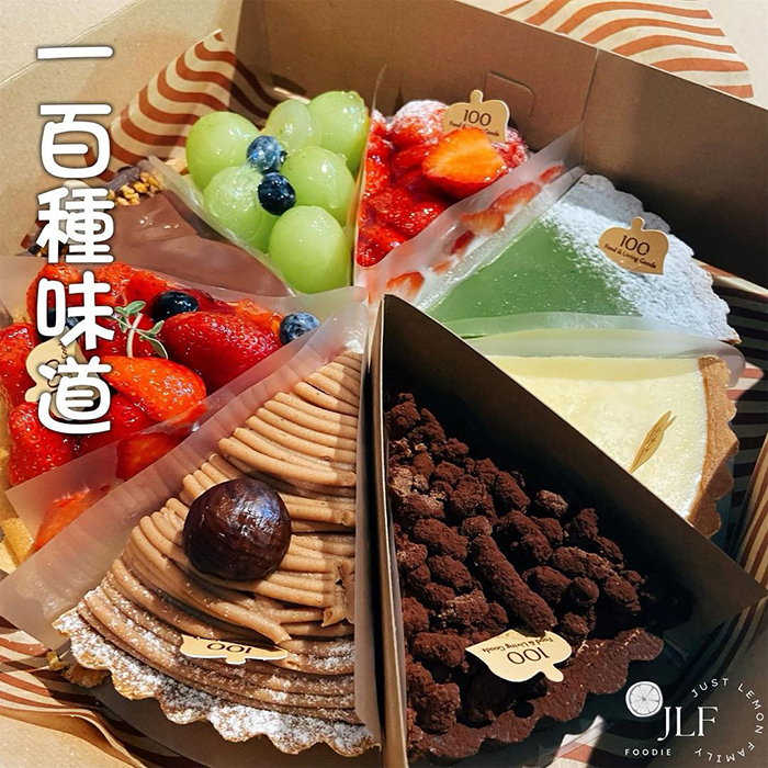 一百種味道