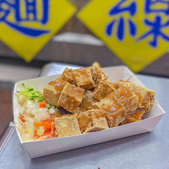 迷你一口臭豆腐