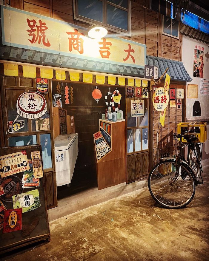 地耕味-玩味蕃樂園