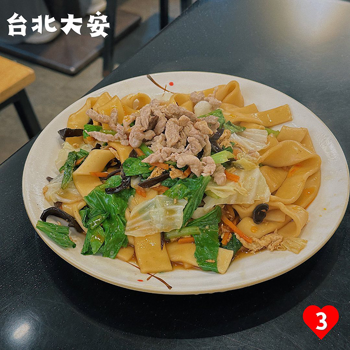 四海木須麵