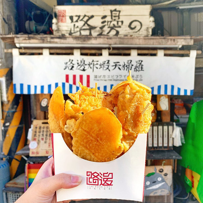 路邊炸蝦天婦羅
