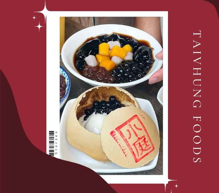 台中銅板美食