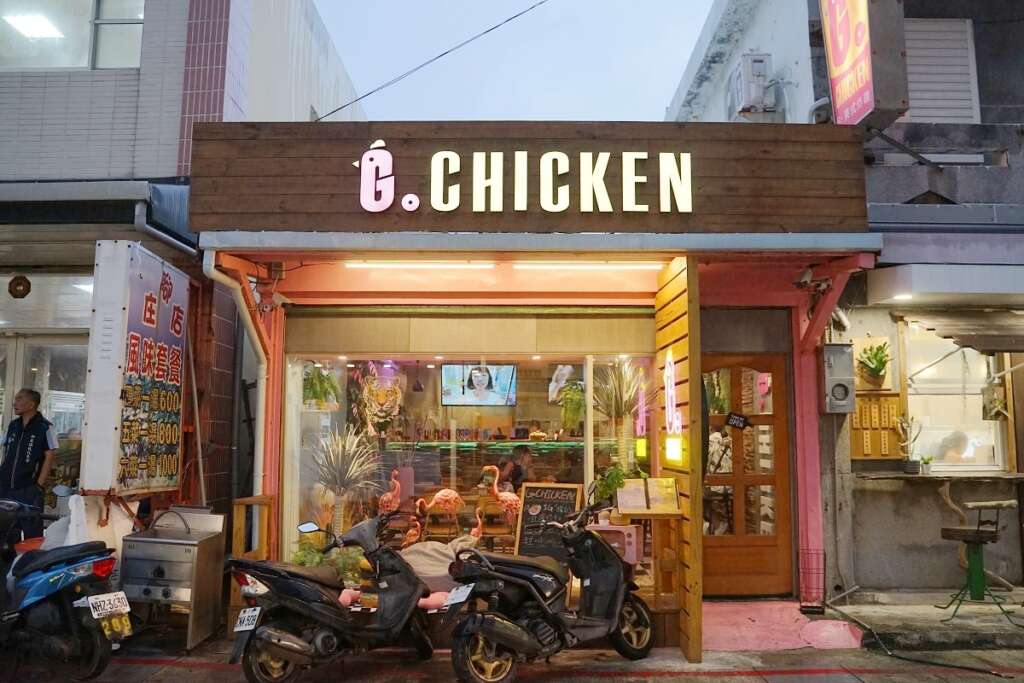 G點炸雞