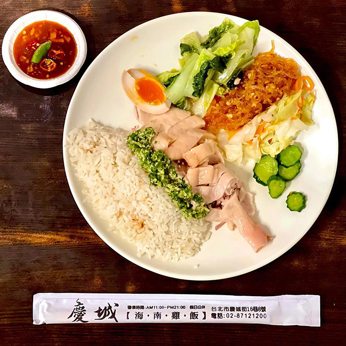 慶城海南雞飯