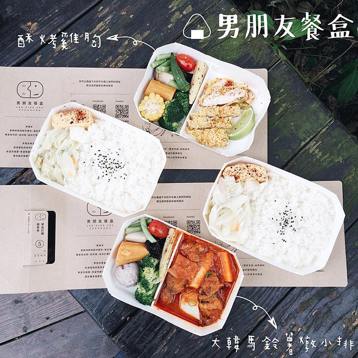 男朋友餐盒