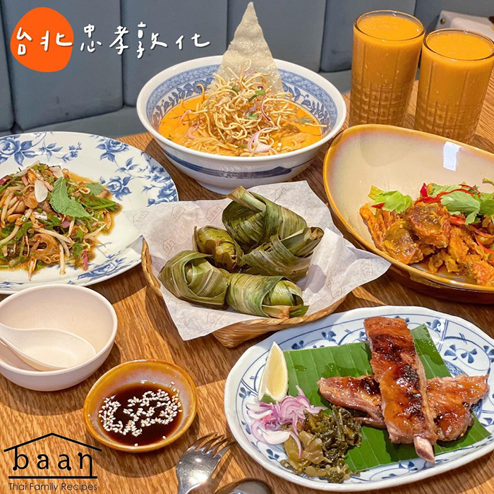 baanTaipei