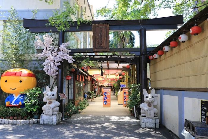 手信坊創意和菓子文化館