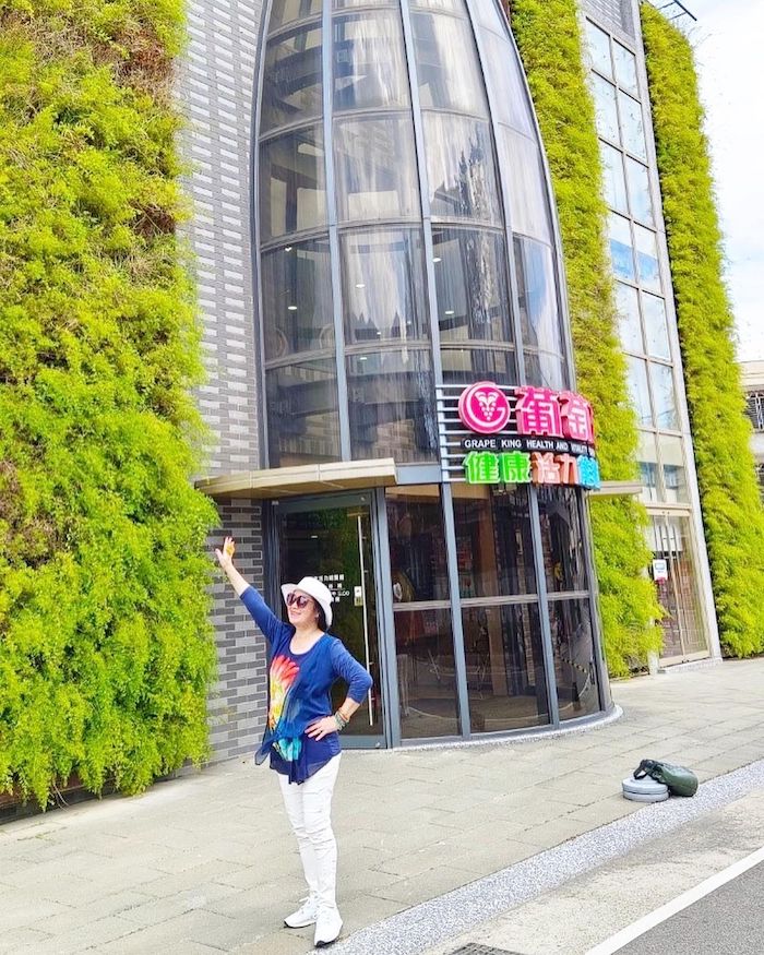 葡萄王健康活力能量館