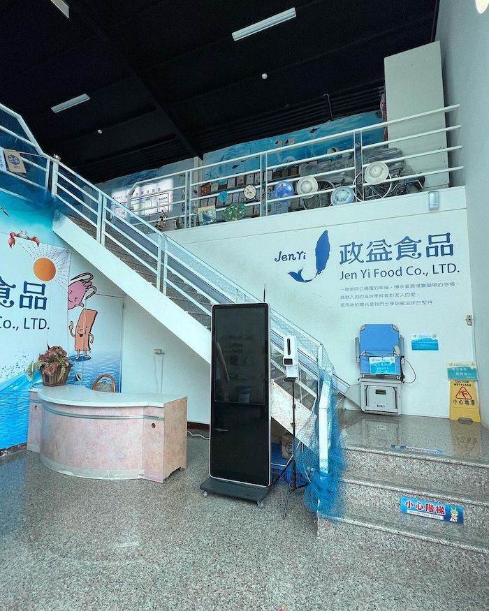 鮮饌道海洋食品文化館