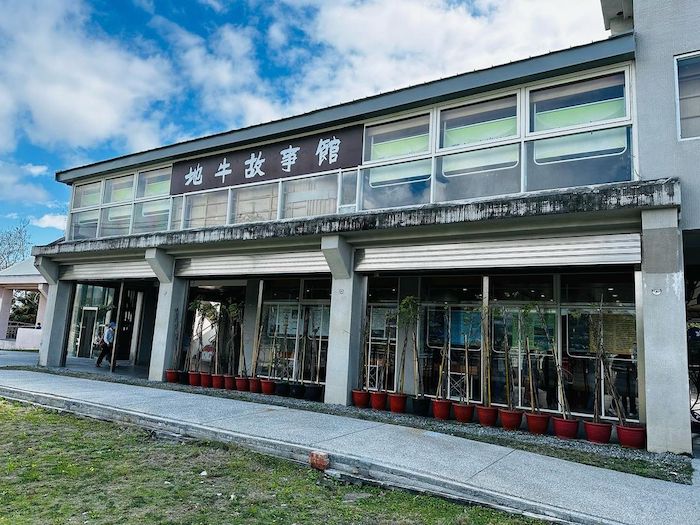 池上地牛故事館