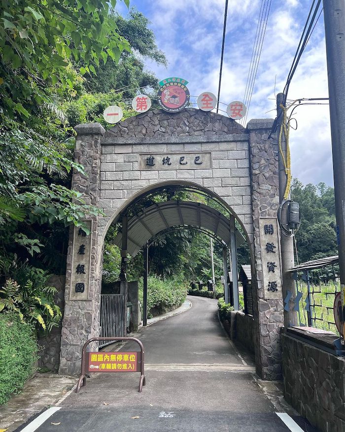巴巴坑道休閒礦場
