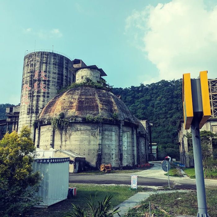  欣欣水泥森活園觀光工廠