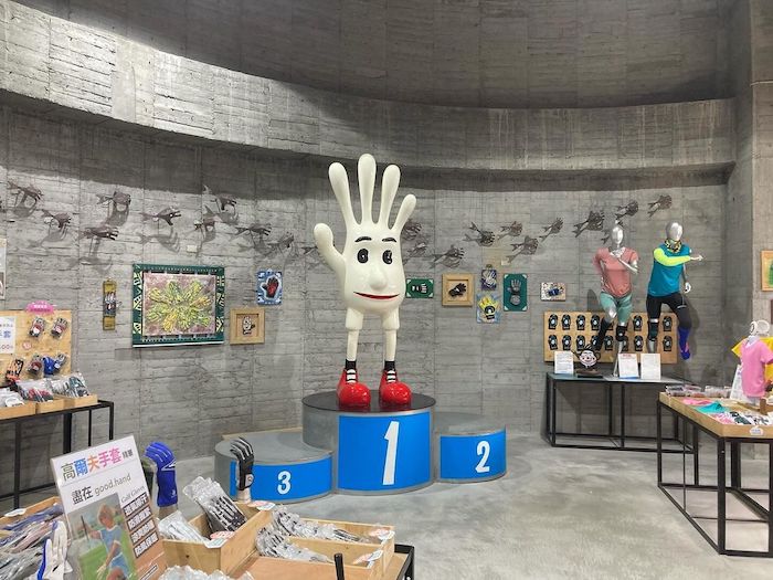 台灣手套博物館