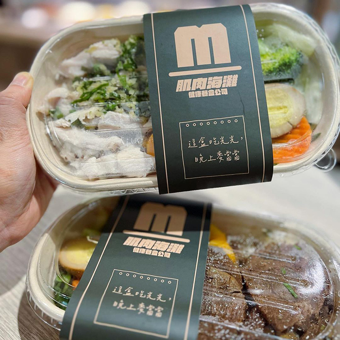 肌肉海灘健康餐盒