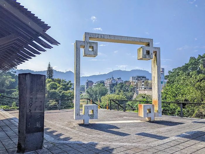 頭寮生態步道
