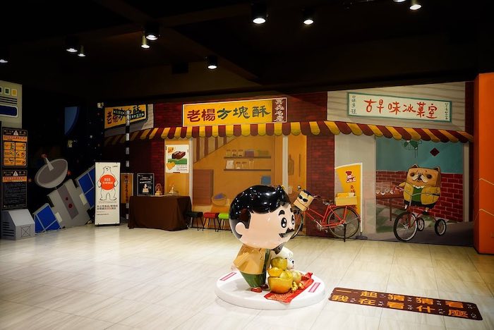 老楊方城市觀光工廠