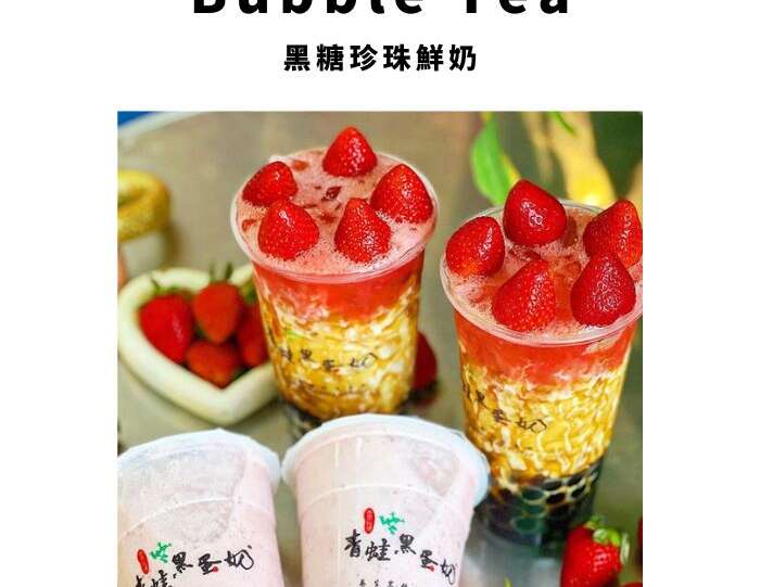 全台黑糖珍珠鮮奶