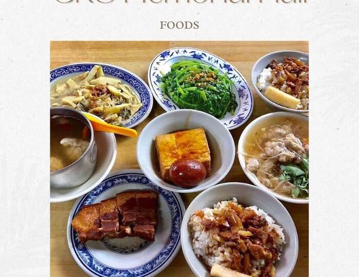 中正紀念堂站美食