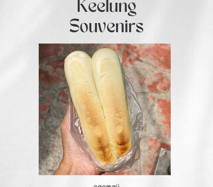基隆伴手禮