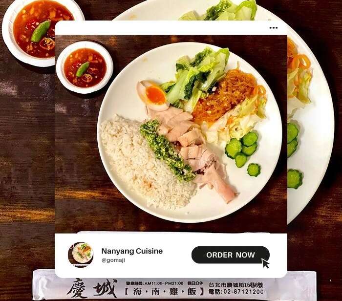 台北南洋料理