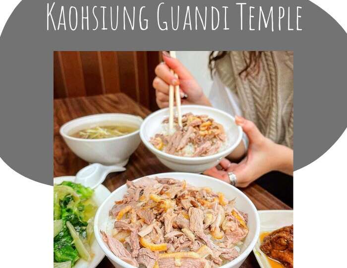 高雄武廟美食