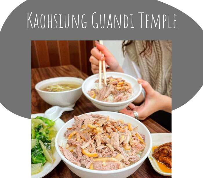 高雄武廟美食