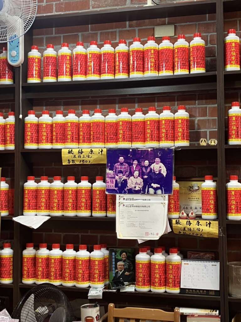唐山伯古味酸梅湯