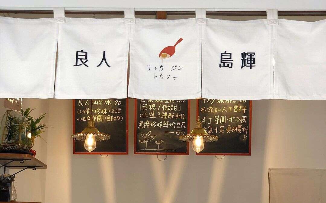 良人島輝 Liangren Douhua