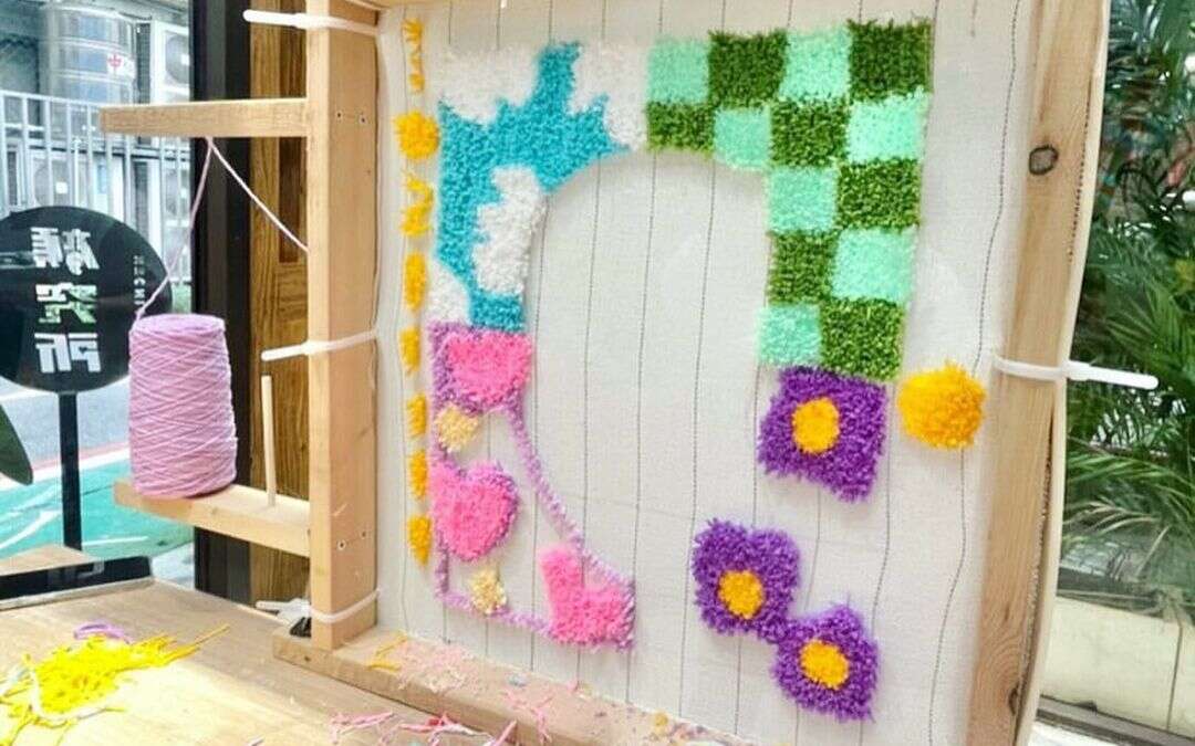 顏究所文創藝術