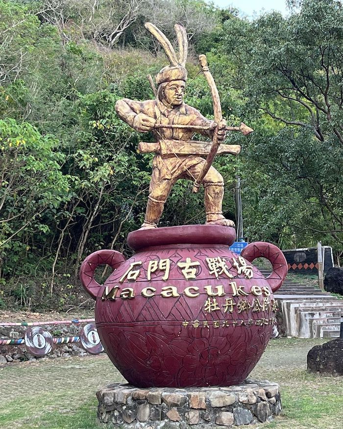 牡丹社事件紀念公園