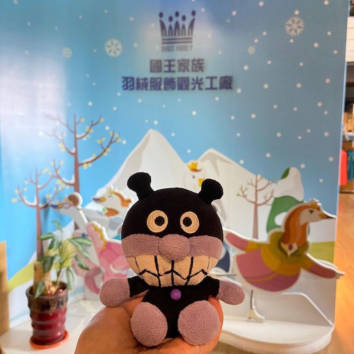 國王家族羽絨服飾觀光工廠