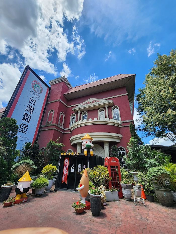 台灣穀堡