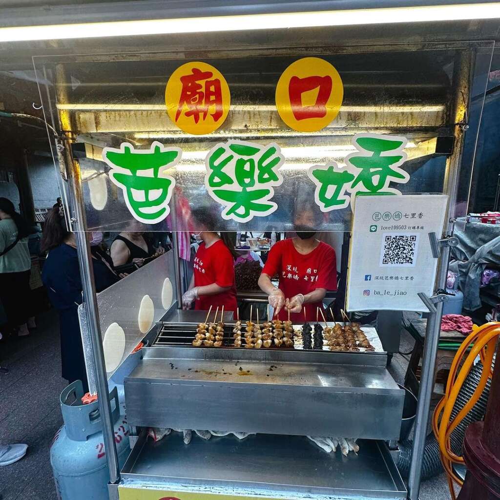 廟口芭樂嬌七里香