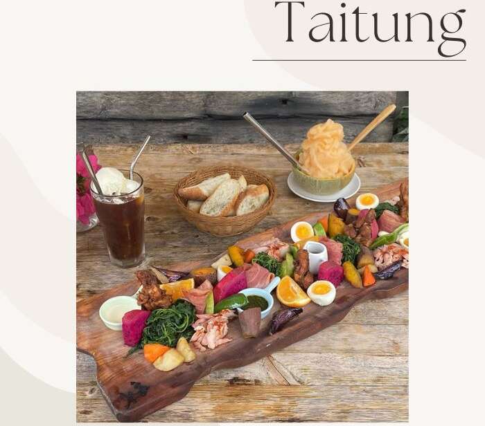 台東美食