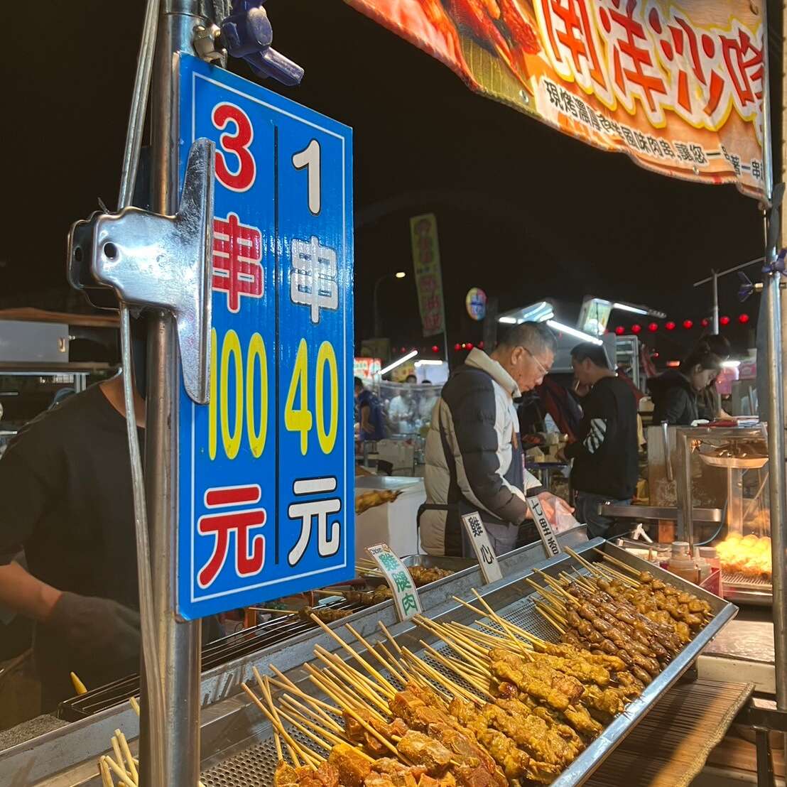 南洋沙嗲串烤