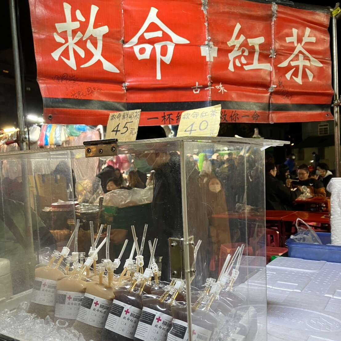 救命紅茶