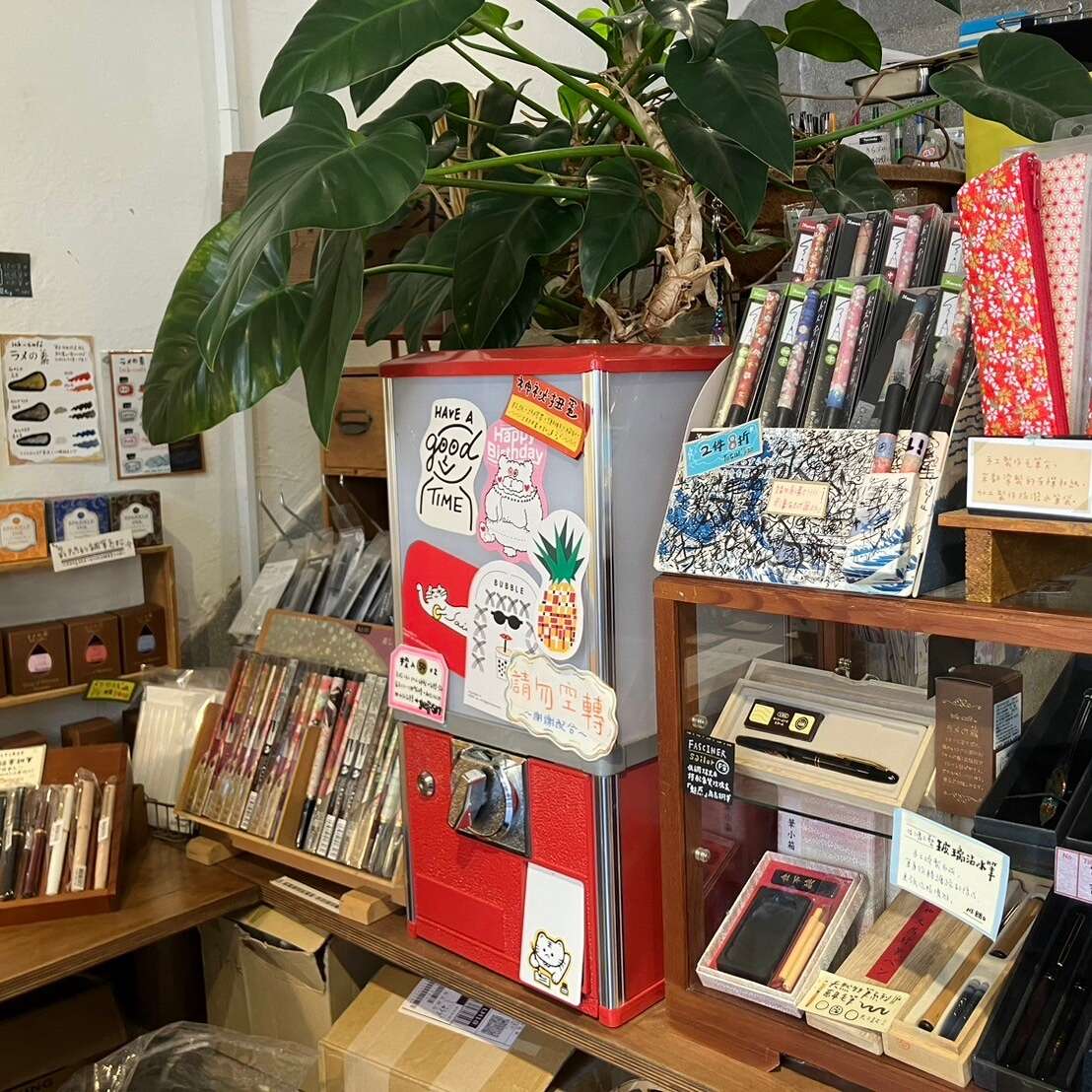 能藝文具
