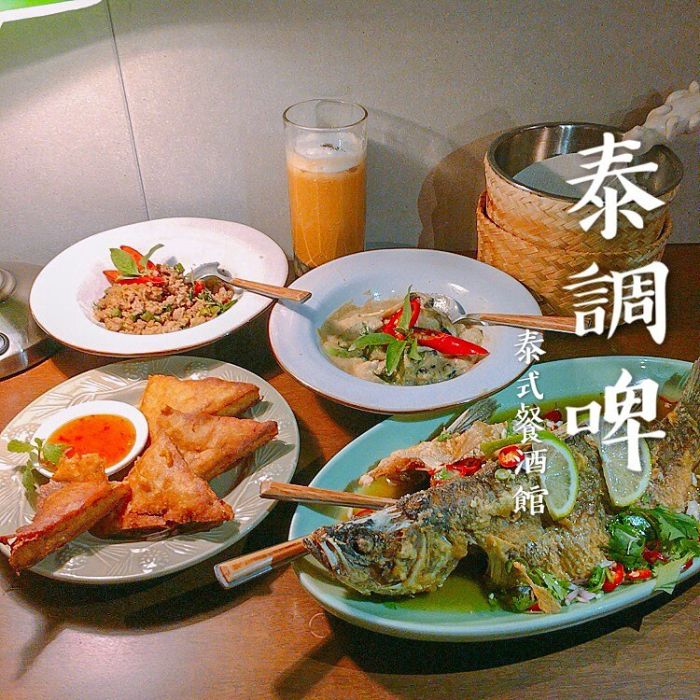 Naughty Thai 泰調啤泰式餐酒館