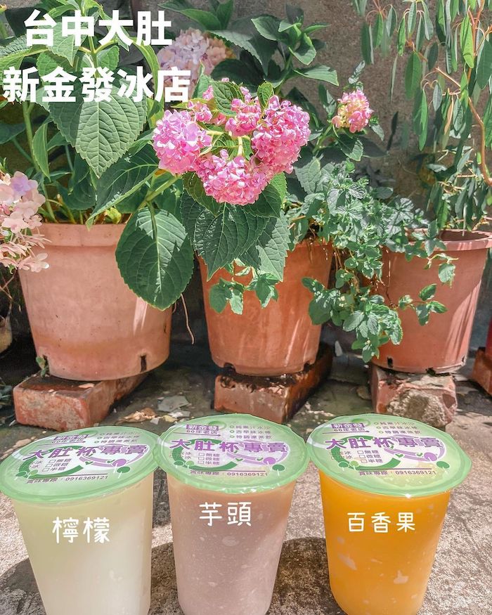 新金發冰店