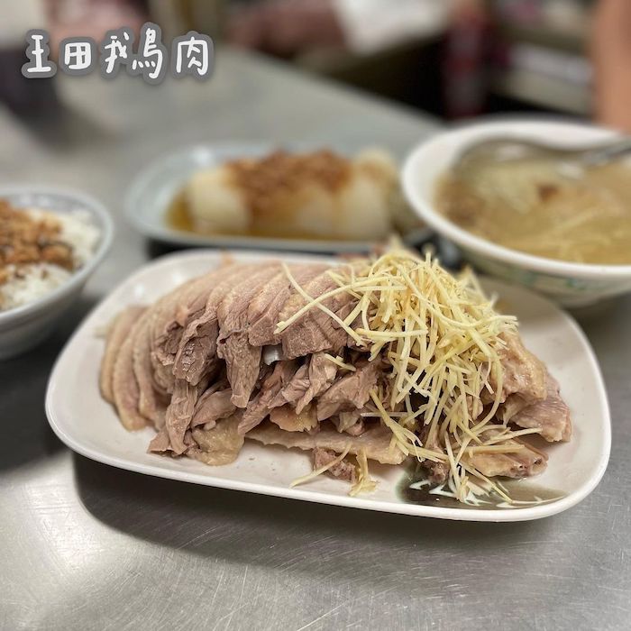 王田鵝肉