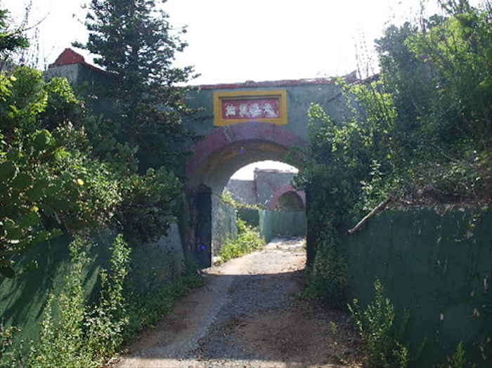  馬公金龜頭砲臺文化園區